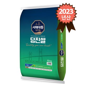 참쌀닷컴 2023년산 서해대통 당진쌀 신동진 10kg