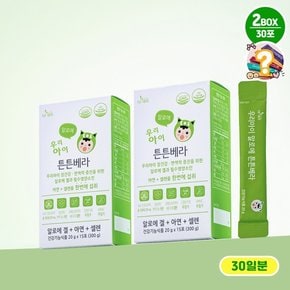 더데이 우리아이 키즈 알로에젤리 튼튼베라 면역젤리 청포도맛 30일분