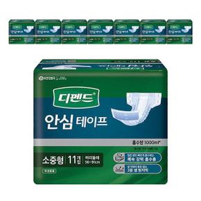 유한킴벌리 디펜드 안심테이프 소중형 11px8팩