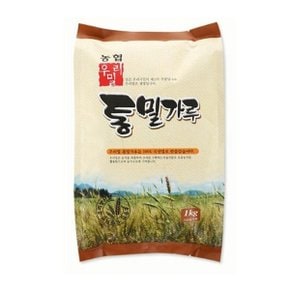 우리밀 농협 통밀가루 1kg