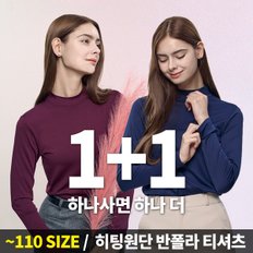 1+1 BFL 슈퍼우먼 여성 겨울 기모 반목 반폴라 긴팔 티셔츠 등산 아웃도어(W4OPWT13)