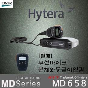 하이테라 MD658 업무용무전기 디지털/아날로그겸용 (S1958548)