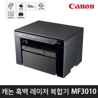 캐논 흑백 레이저 복합기 MF3010 (토너포함) 국내생산