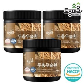 [토종마을]HACCP인증 국산 두충우슬환 300g X 3개