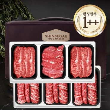 마이다이닝 횡성한우 1++ 횡성 한우 등심3 안심 특수2 한우세트 2.4kg [신세계 백화점가방]