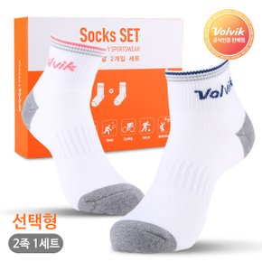 [ [VOLVIK] 볼빅 남성용 여성용 스포츠 골프 양말 2족세트