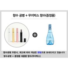 향수공병 구매시 다비도프 쿨워터 우먼 EDT 100ml 무지박스(증정용)