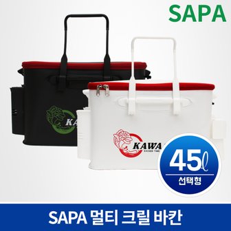 SAPA 싸파 카와세미 다용도 바칸 45L 선택 밑밥통 삐꾸통 멀티크릴백 접이식 낚시 보조가방 바칸