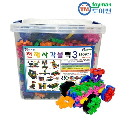 천재사각블럭3 350pcs