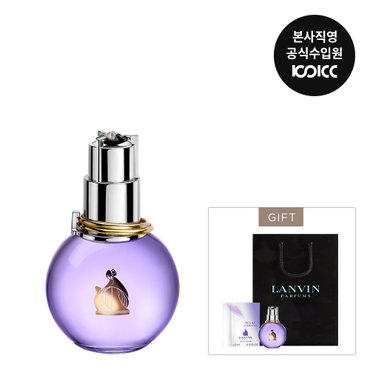 코익퍼퓸 랑방 에끌라 EDP 30ML(+샘플 3종+쇼핑백)