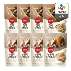 [본사배송] 햇반 전복삼계죽 420g X 4개 + 누룽지닭백숙죽 420g X 4개