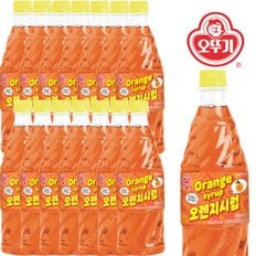 오뚜기 오렌지 슬러시시럽 1kg 15개 슬러쉬 원액 음료