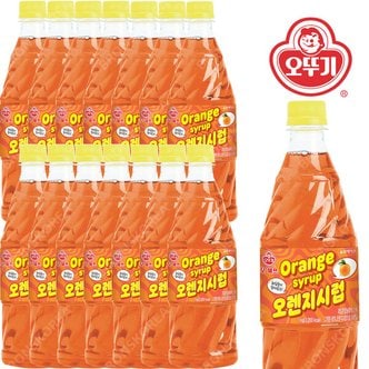  오뚜기 오렌지 슬러시시럽 1kg 15개 슬러쉬 원액 음료