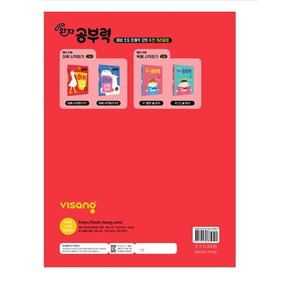 완자 공부력 예비 초등 어휘 시작하기 P1 (2025년 최신판) /1권부터 선물과 당일발송