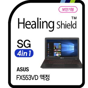 [힐링쉴드]에이수스 FX553VD 시크릿가드 안티블루 4 in 1 보안기/보안필름 1매(HS1763140)