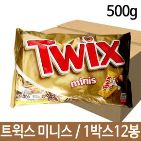 트윅스 미니 초콜릿 과자 500g x 12봉