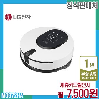 LG 오브제 코드제로 M9 물걸레 엘지 로봇청소기 화이트 MO972HA 렌탈 5년 20500