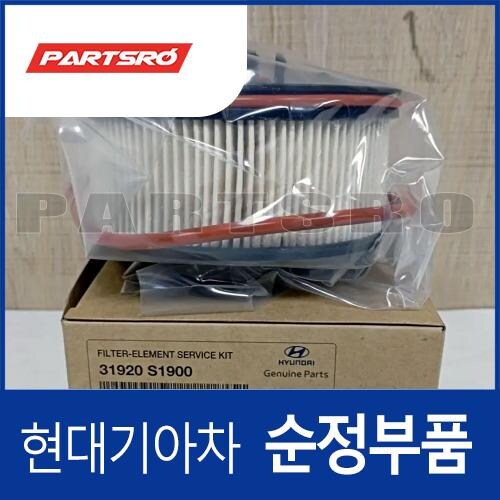 순정 연료필터 카트리지(얼리먼트 서비스킷) (31920S1900) 팰리세이드/더 뉴 (LX2) 페이스리프트, 올뉴 싼타페 (TM), 쏘렌토 (UM)