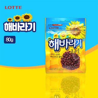 롯데칠성 해바라기 초코볼(80g)