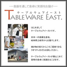 EAST 11 table(이스트 테이블) 작은 그릇 그릇 작은 cm십초 4점 세트 일식기 접시 접시 작은