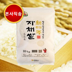 신여주 자채쌀 10kg x 1포, 진상미 여주산 대왕님표 프리미엄 본사직송