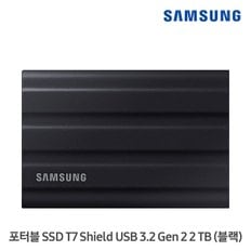 삼성전자 포터블 SSD T7 Shield 외장SSD 블랙 (2TB)