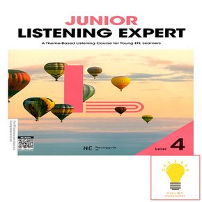 주니어 리스닝 엑스퍼트 Junior Listening Expert LEVEL 4 능률교육 2023