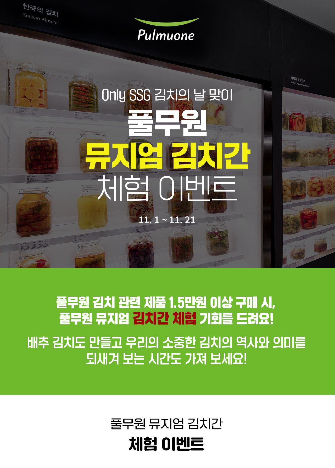 김치간행사