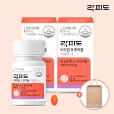 비타민D 츄어블1000IUx 2개입 (4개월분)