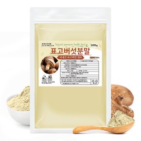 국산 표고버섯 가루 500g 분말