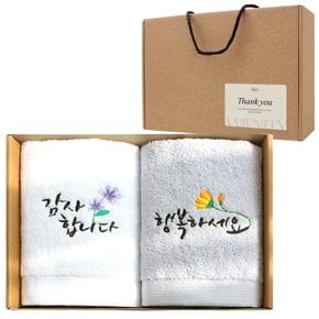 행복 감사 자수 170g 수건 2장 선물세트 행사 답례품
