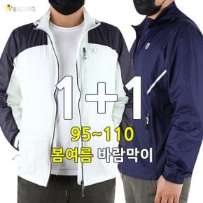 KP봄여름경량바람막이 1+1  남성 아웃도어 상의 점퍼_P338639227