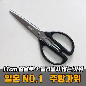 일본산 주방가위 톱니가위 긴가위날 칼날부 11cm 821B06[32435130]