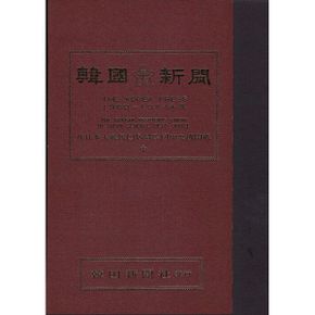 한국신문 (전8권) : 재일본대한민국거류민단중앙기관지 (영인본)