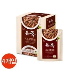  본죽 쇠고기 장조림 170g x 4개