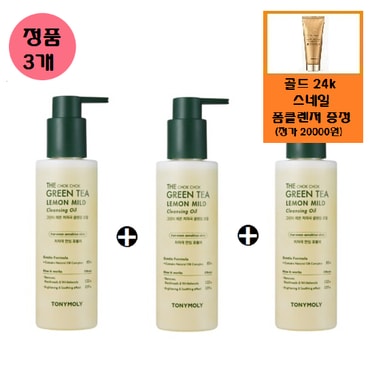 토니모리 (정품3개)더 촉촉 그린티 레몬 저자극 클렌징오일+사은품/스네일 폼클렌저(정가이만원상당)증정