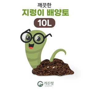 화분백화점 퇴비 상토  배양토 분갈이흙  상토 지렁이 배양토 (10리터)