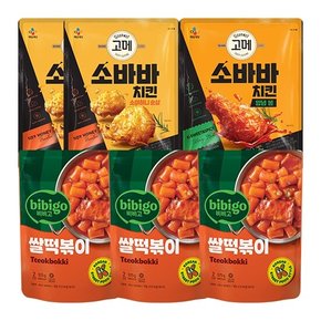 [G] 소바바 허니순살2 + 양념봉1(소비기한 11월23일) + 비비고떡볶이3