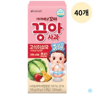  아이배냇 아기 유아 간식 꼬마 끙아젤리 사과맛 40개