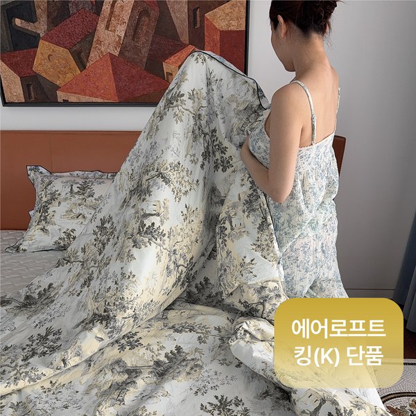 에버우드 에어로프트 킹 K 단품 그레이