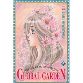 GLOBAL GARDEN 글로벌 가든 6