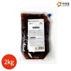 (1009100) 행복한맛남 우동 육수 2kg