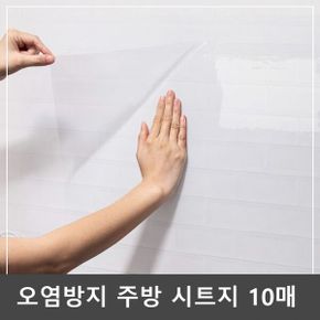 투명시트지 기름방지 오염방지 타일 주방 부엌 투명 시트지 10p