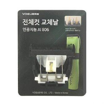 제이큐 SM애견미용이발기 인공지능 교체날 AI-806