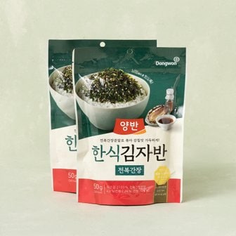 양반 한식김자반 전복간장 50g*2