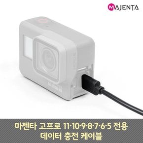 고프로 11 10 9 8 7 6 5  충전 데이터 케이블