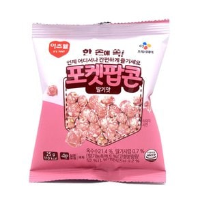CJ 이츠웰 포켓 팝콘 딸기맛 25g