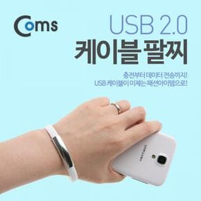 Coms USB Micro 케이블 팔찌손목링형 White X ( 2매입 )