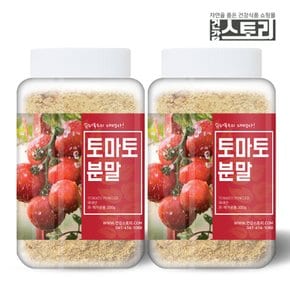 국내산 토마토 분말 300g X 2개