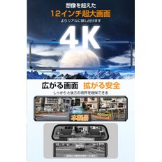 4K [2023 SD IMX589 2160P HDRWDR GPS 32 드라이브 레코더 미러형 신모델·12 인치 초대화면]